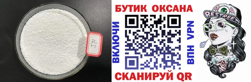 Купить закладки  Губкинский  БУТИРАТ бутандиол 