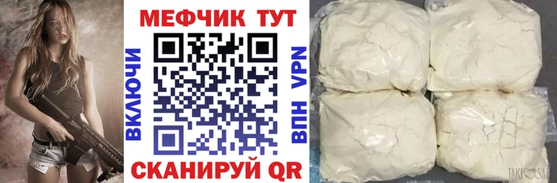 МЕФ мяу мяу  Купить закладки  Губкинский 