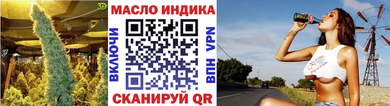ТГК THC oil  Купить  Губкинский 